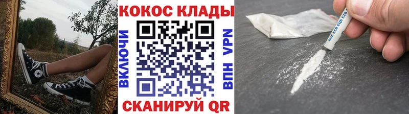 Cocaine Fish Scale  Курганинск 