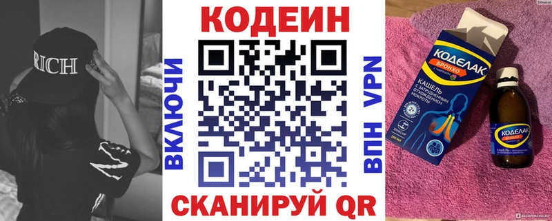 купить наркотики цена  Курганинск  Кодеиновый сироп Lean Purple Drank 