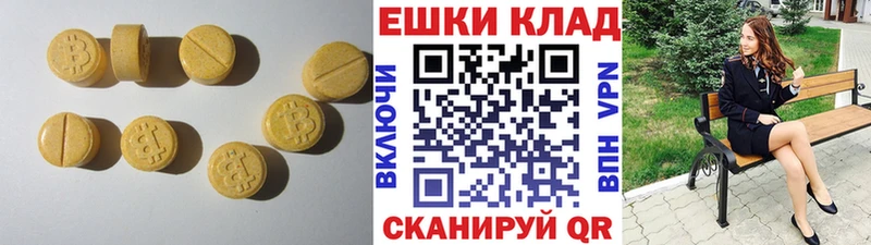 ЭКСТАЗИ MDMA наркотики Курганинск