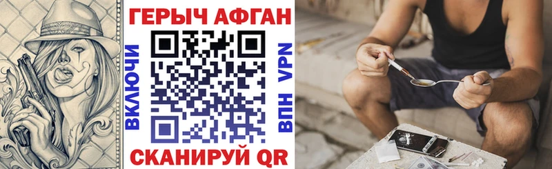 ГЕРОИН афганец  Курганинск 