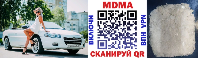 MDMA кристаллы  как найти наркотики  mega вход  Курганинск 