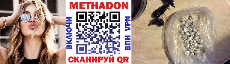 Метадон мёд  что такое наркотик  Курганинск 